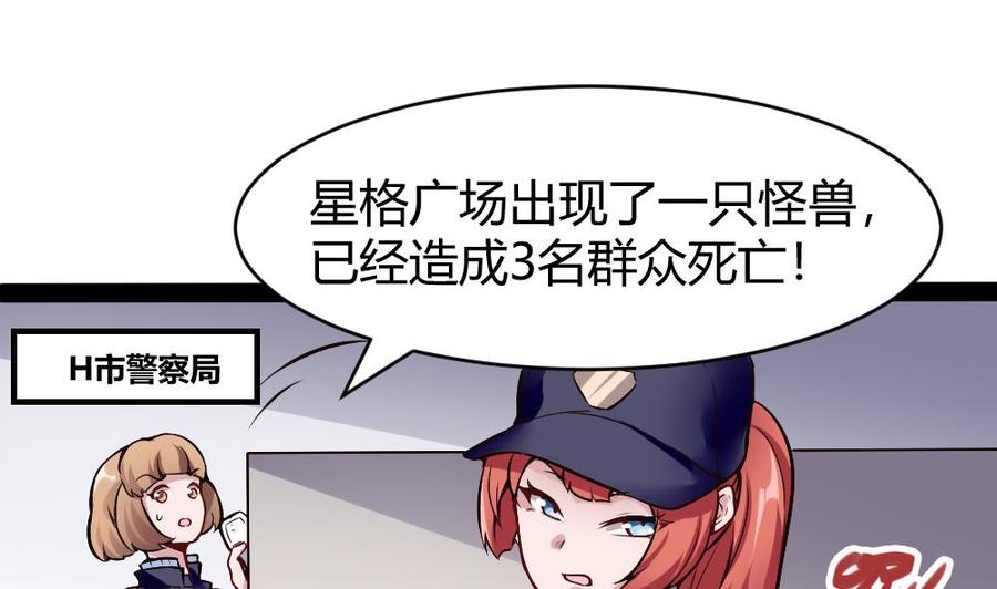 第175话 渡盟大闹H市21