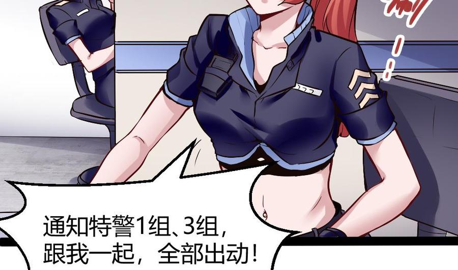 第175话 渡盟大闹H市22