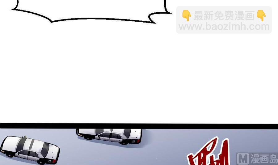 第175话 渡盟大闹H市23