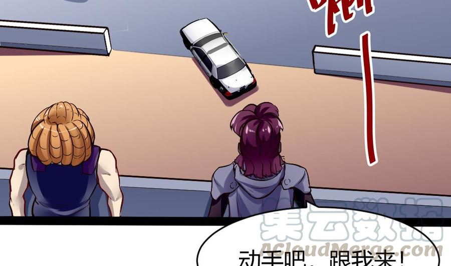 第175话 渡盟大闹H市24