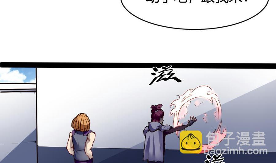 第175话 渡盟大闹H市25