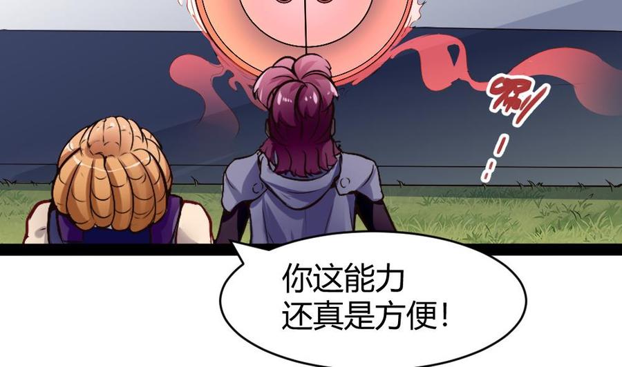 第175话 渡盟大闹H市27