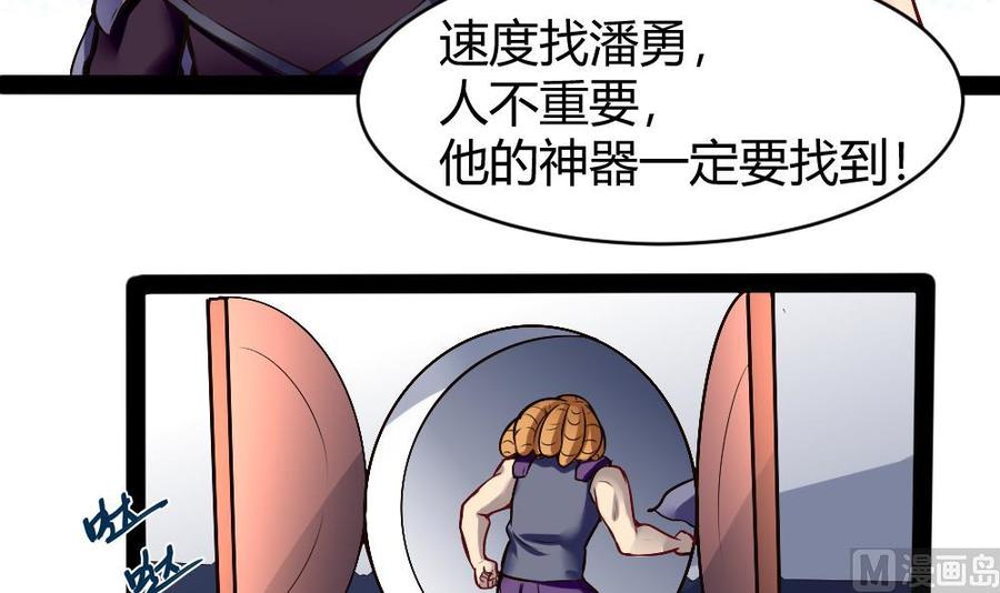 第175话 渡盟大闹H市29