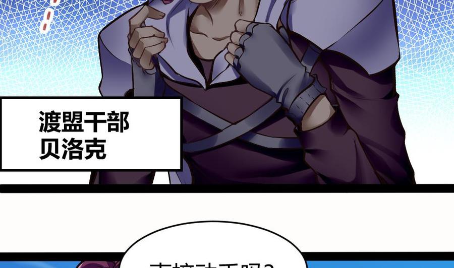 第175话 渡盟大闹H市3