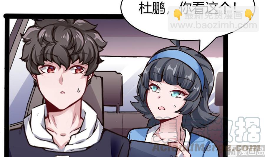 第175话 渡盟大闹H市32