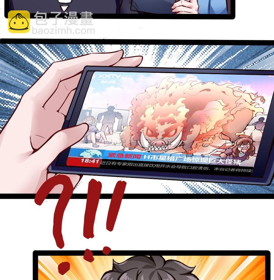 第175话 渡盟大闹H市33