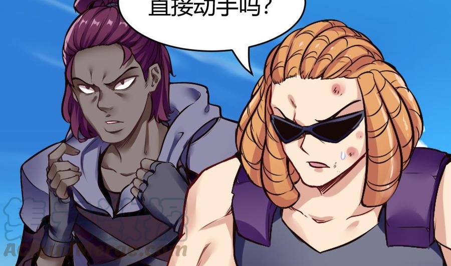 第175话 渡盟大闹H市4