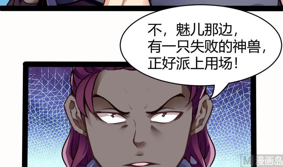 第175话 渡盟大闹H市5