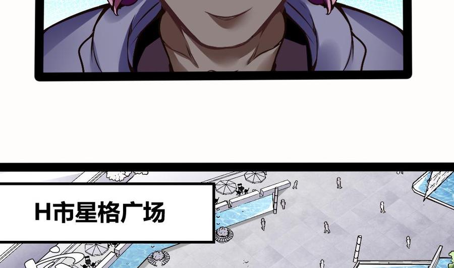 第175话 渡盟大闹H市6