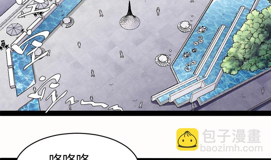 第175话 渡盟大闹H市7