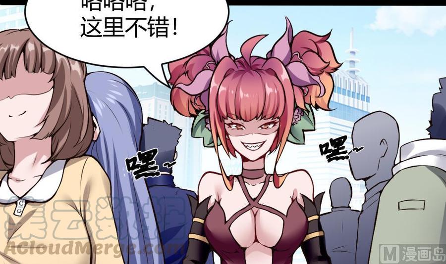 第175话 渡盟大闹H市8
