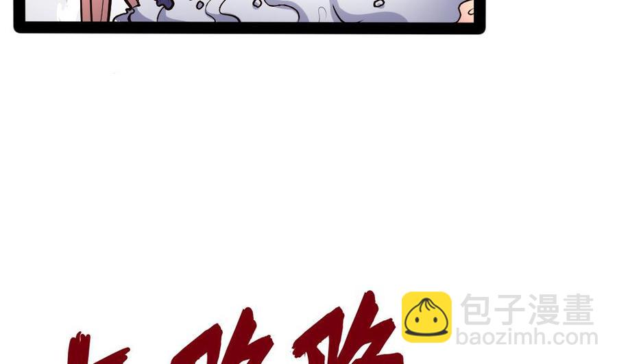 第176话 老大的命令22