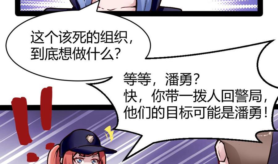 第176话 老大的命令27
