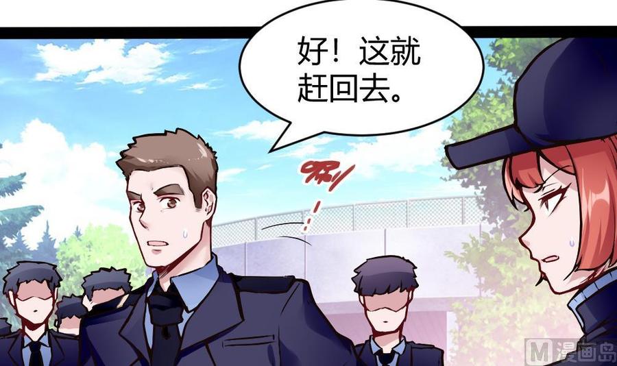 第176话 老大的命令29