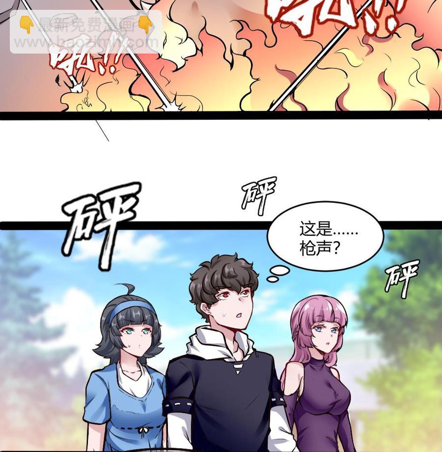 第176话 老大的命令33