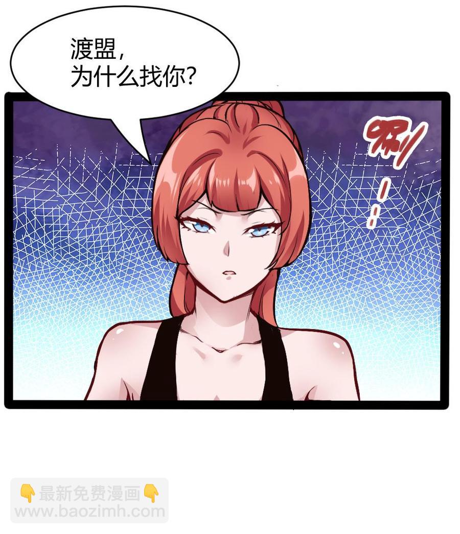 第178话 唐沁问话34