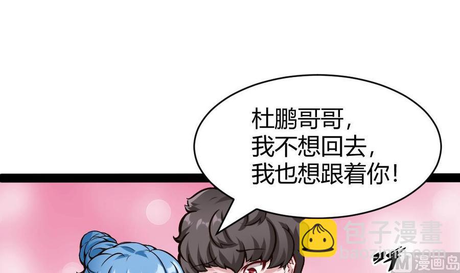 第180话 想碰她，看我同不同意2