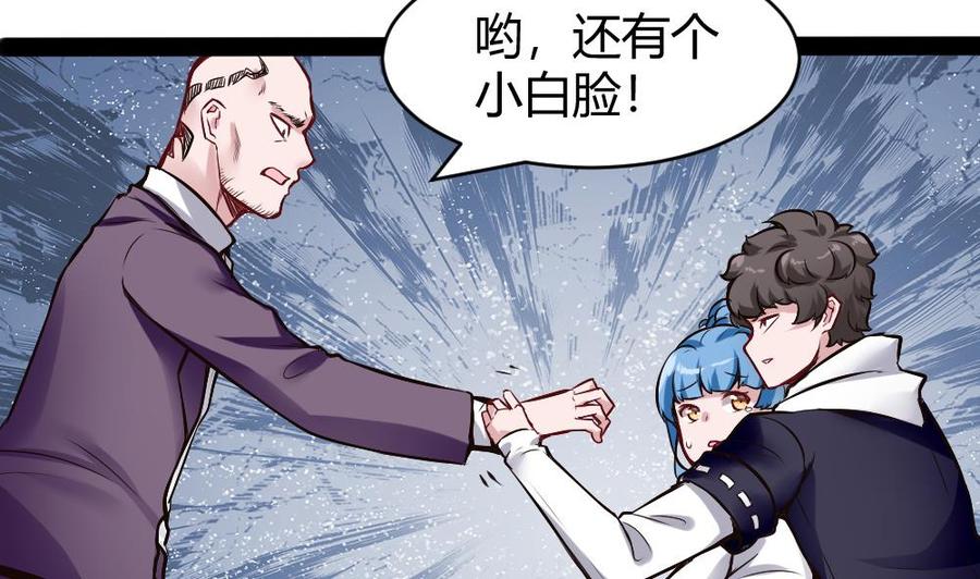 第180话 想碰她，看我同不同意27