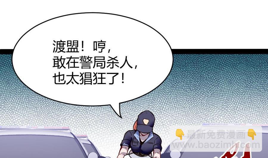 第182话 渡盟的行动（上）33