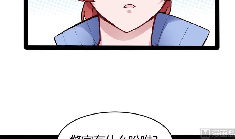 第183话 渡盟的行动（下）11