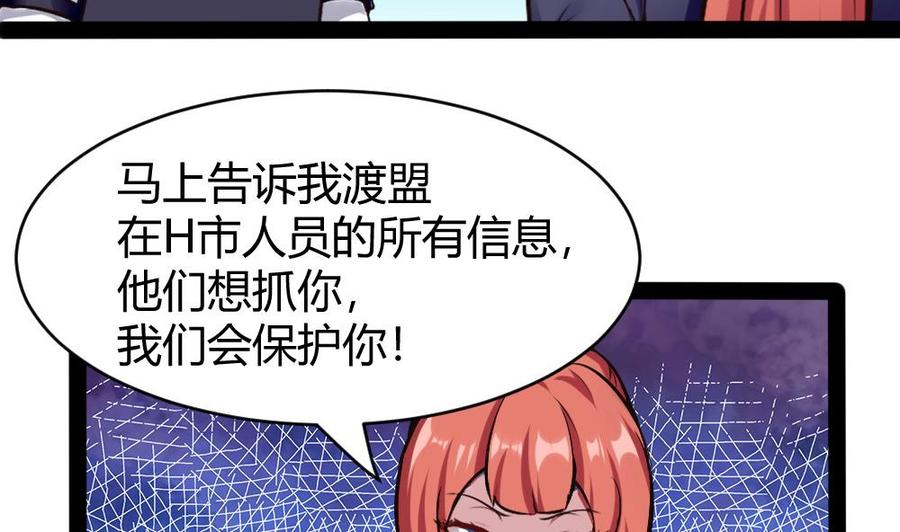 第183话 渡盟的行动（下）13