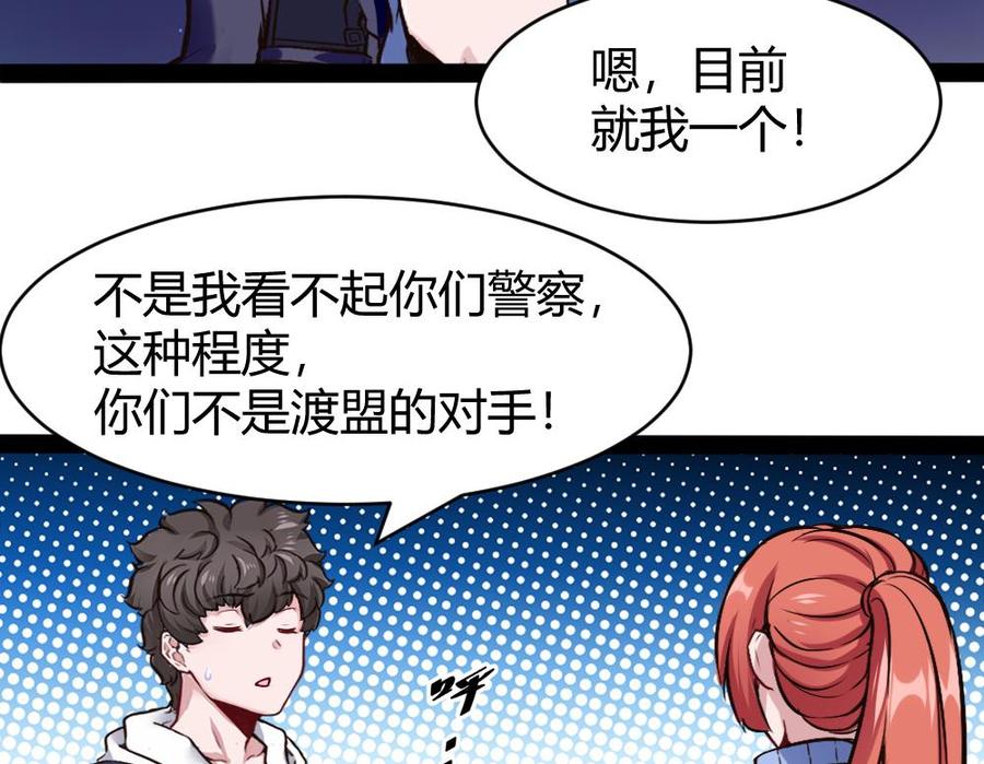 第183话 渡盟的行动（下）18