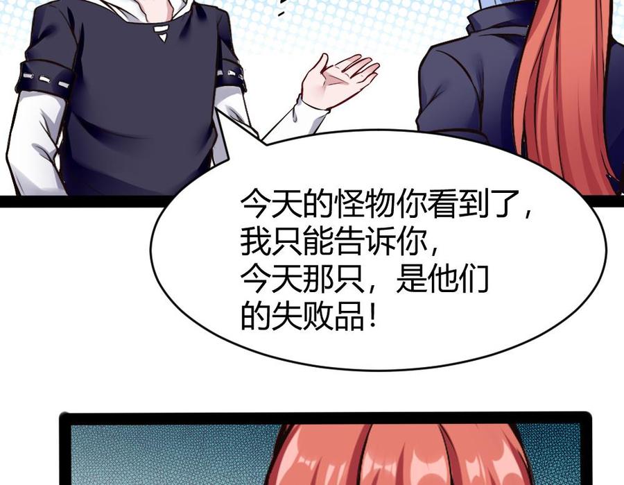 第183话 渡盟的行动（下）19