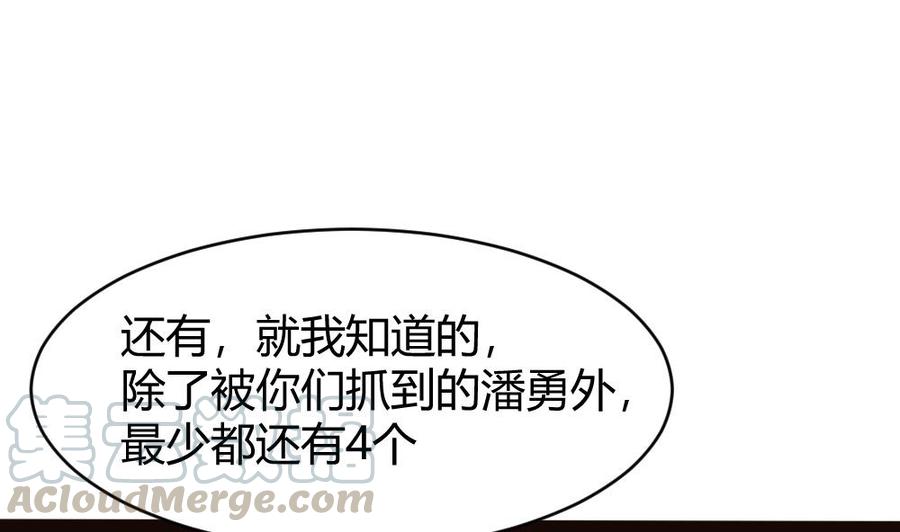 第183话 渡盟的行动（下）21
