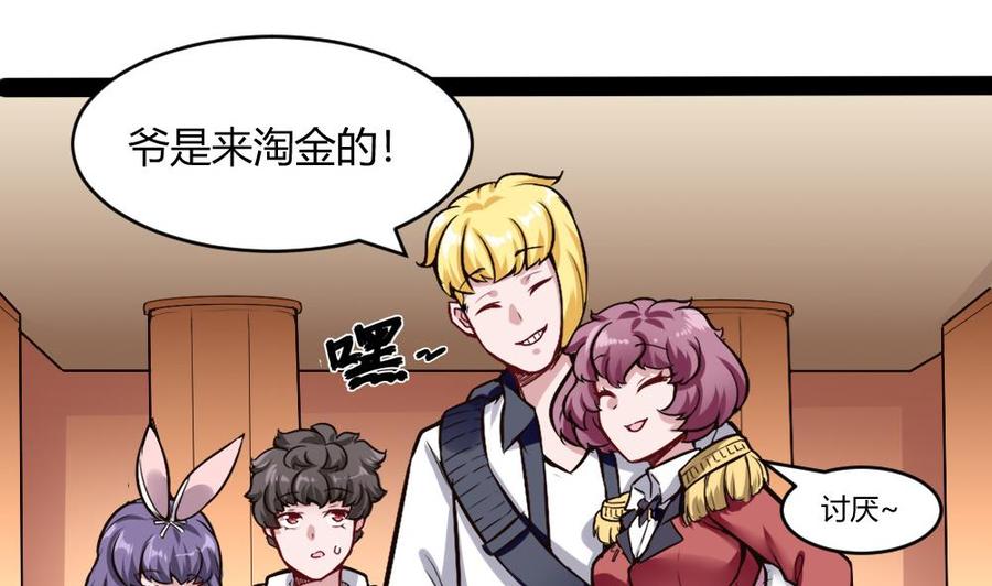 第194话 黑市13