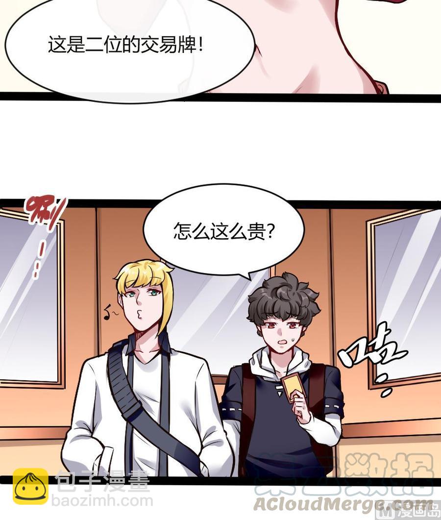 第194话 黑市20