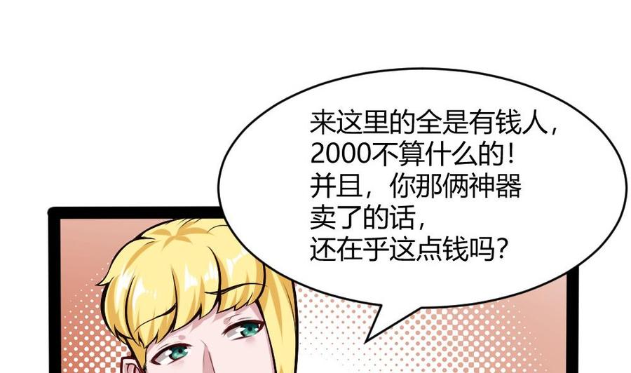 第194话 黑市21