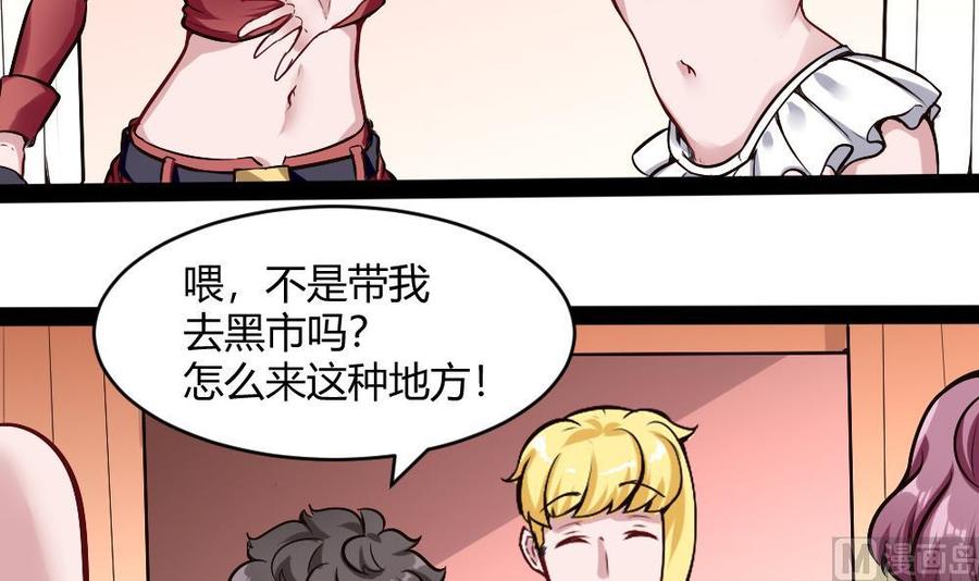 第194话 黑市5