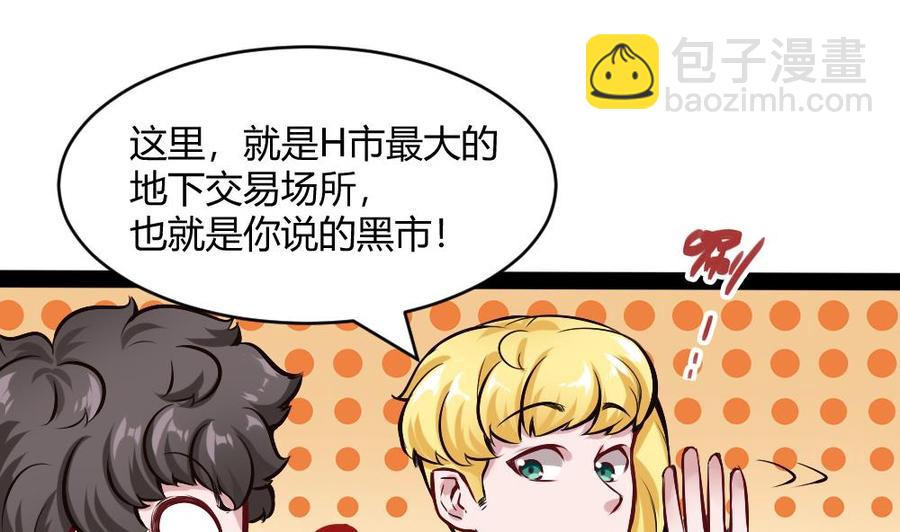 第194话 黑市7