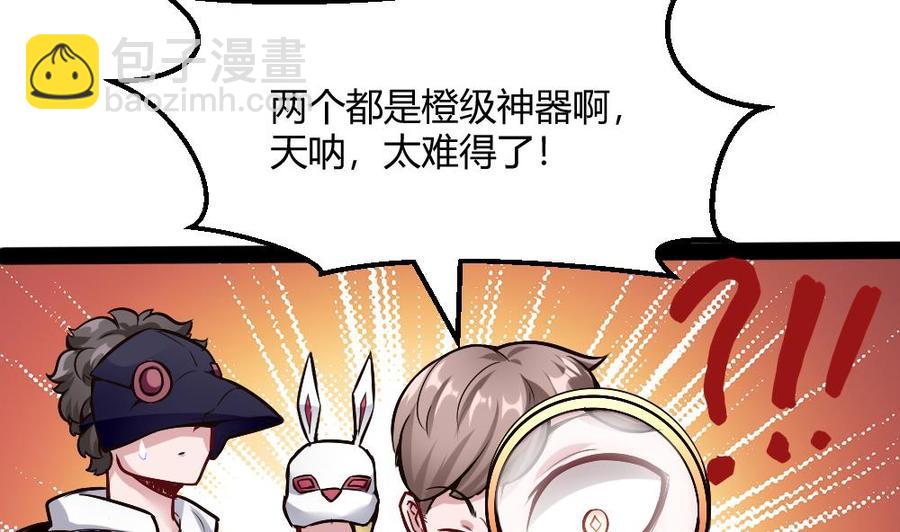 第195话 拍卖13