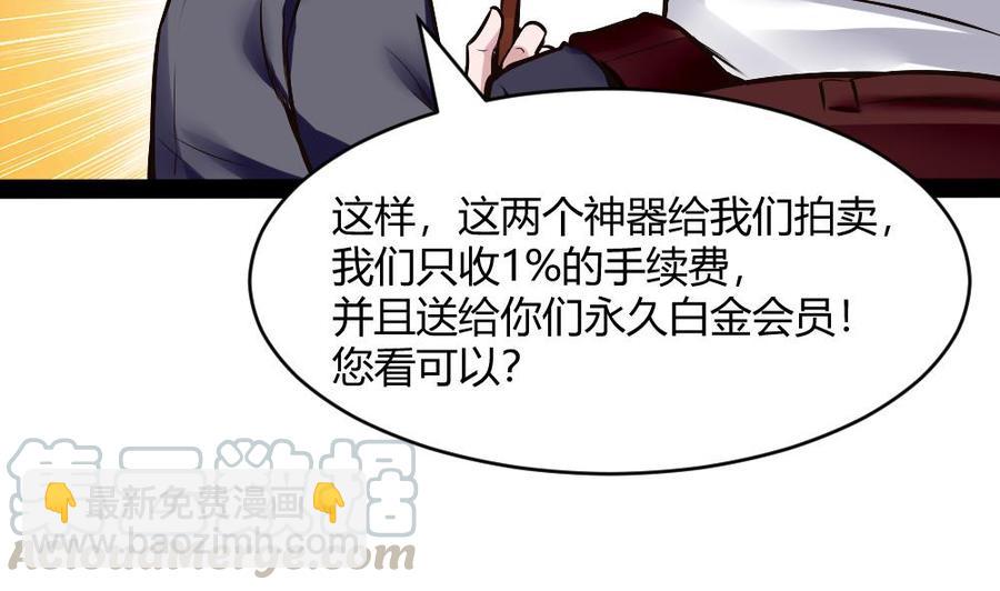 第195话 拍卖16