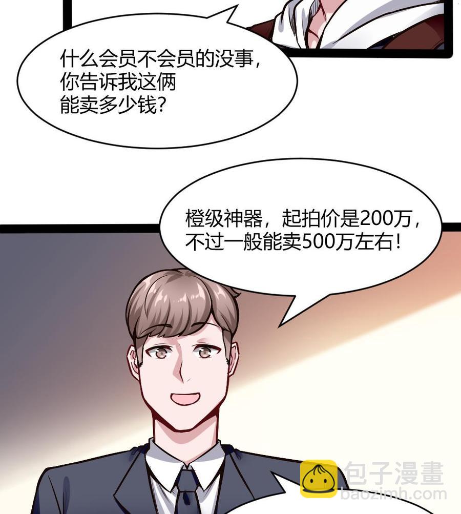 第195话 拍卖18