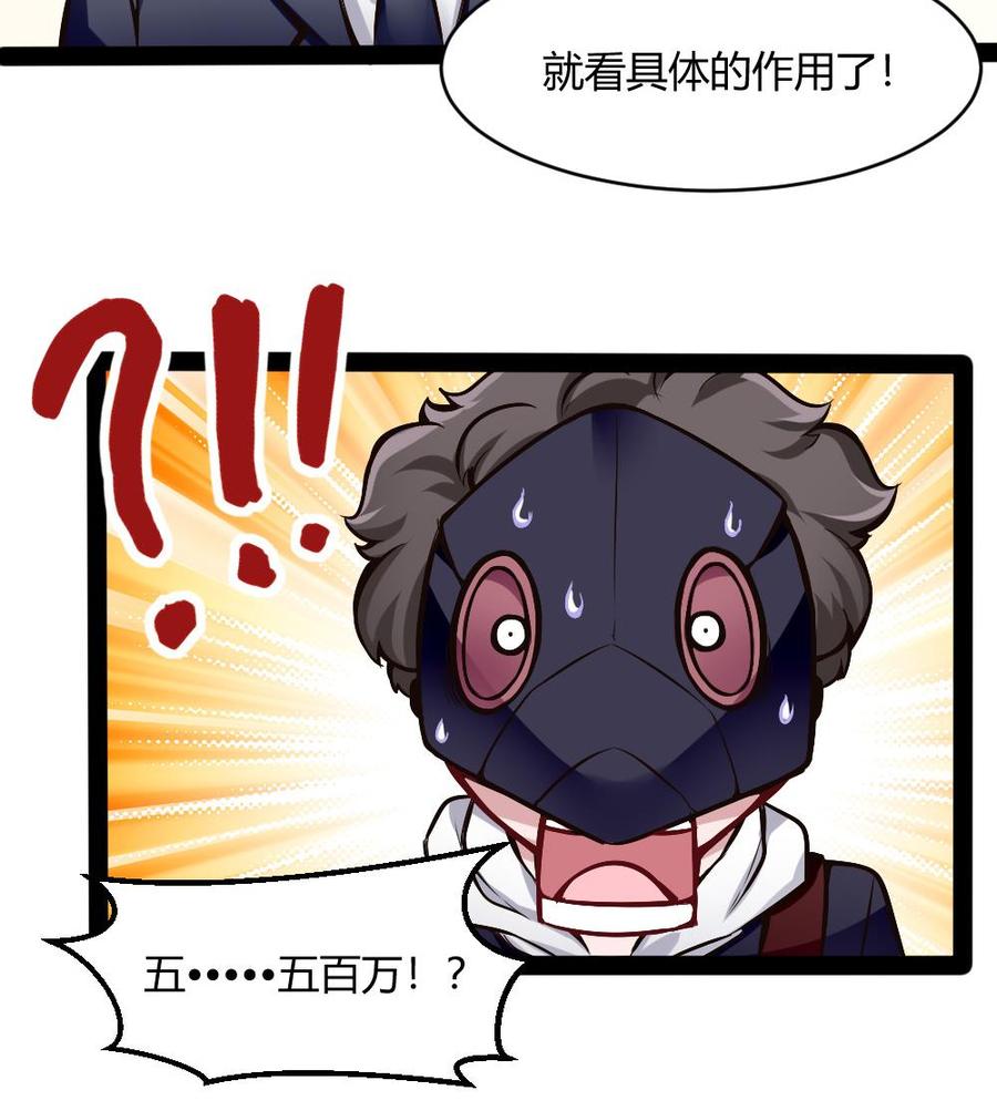 第195话 拍卖19