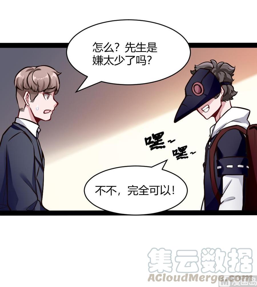第195话 拍卖20