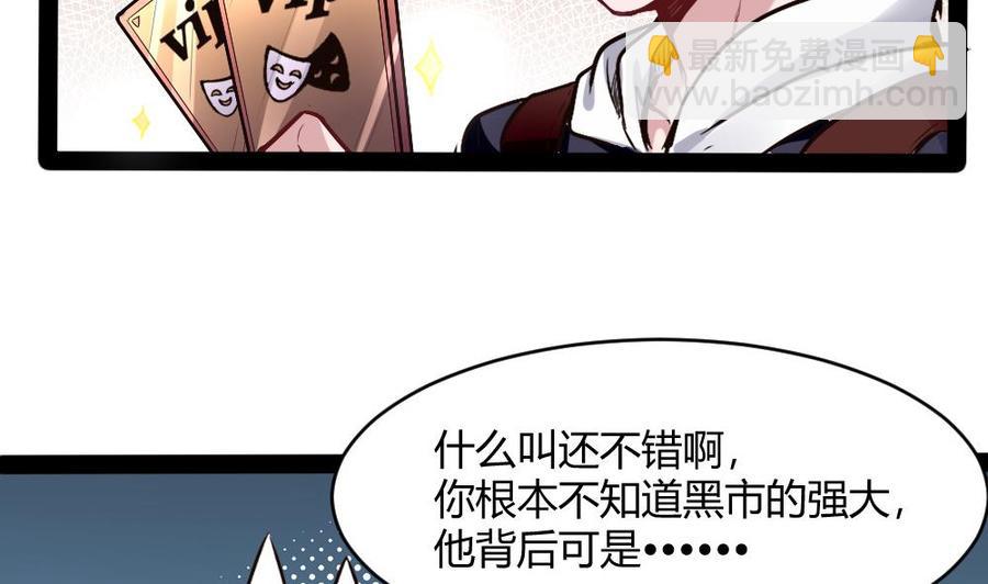 第195话 拍卖31