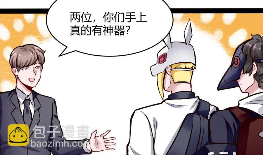 第195话 拍卖9
