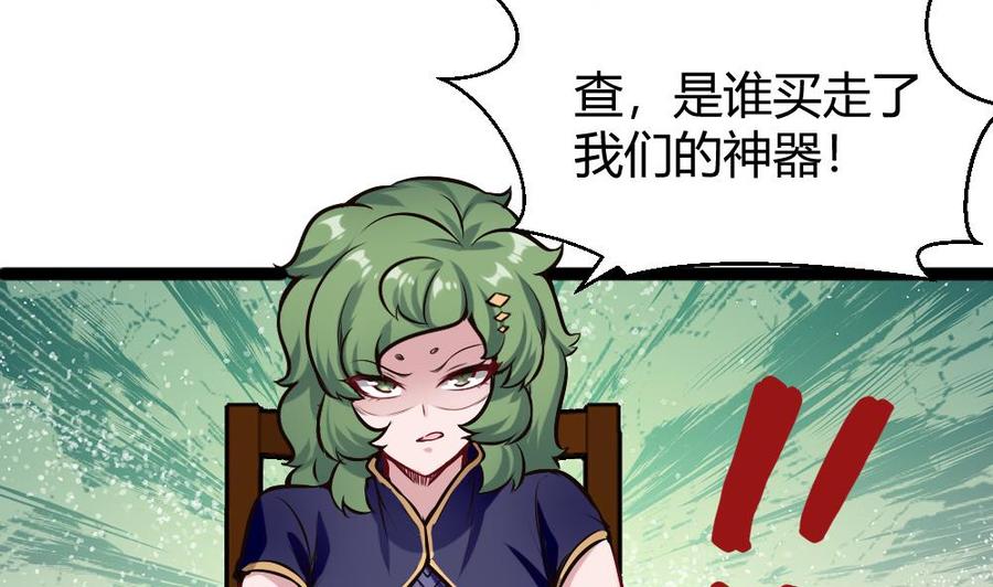 第197话 请客10