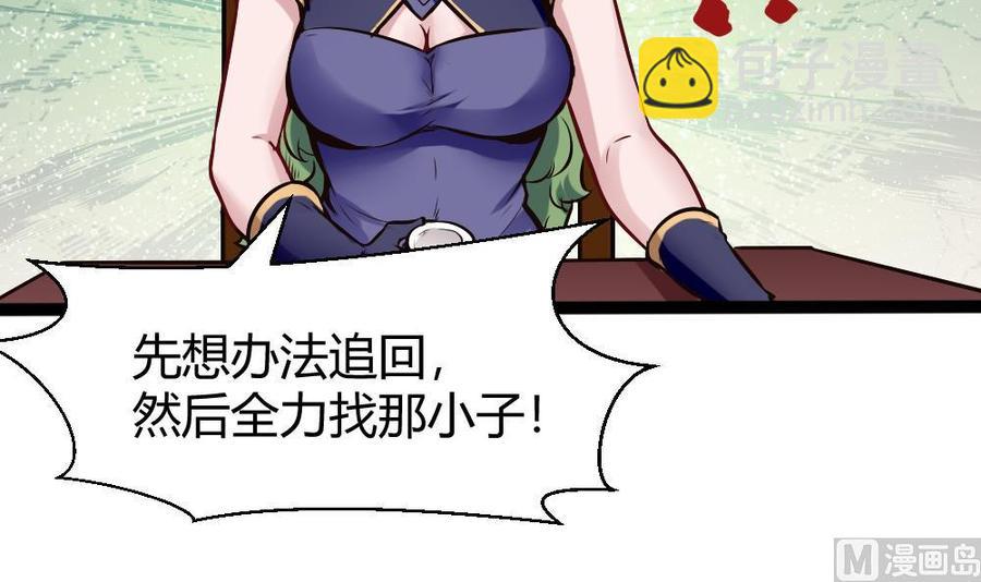 第197话 请客11