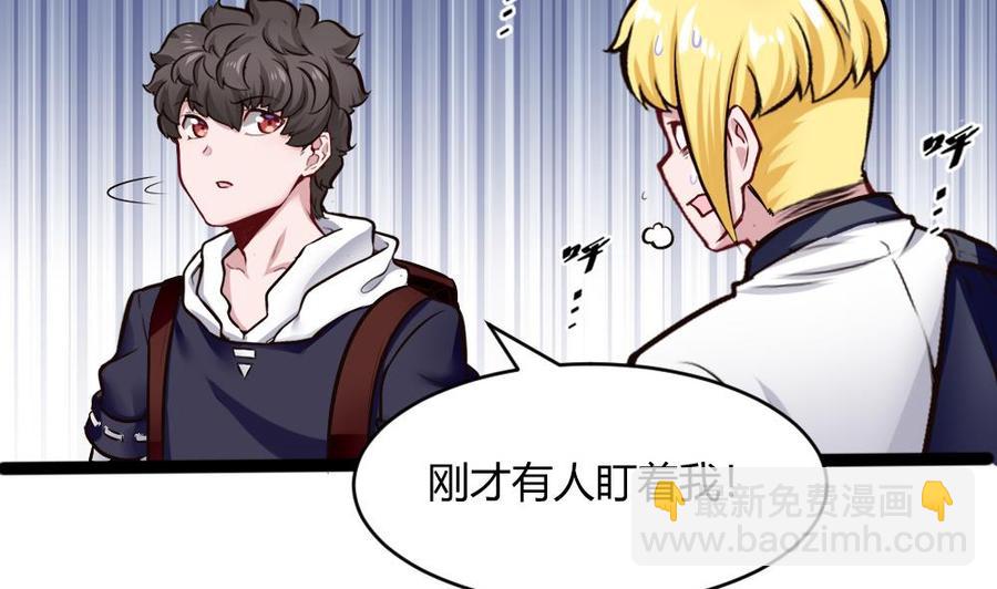 第197话 请客15