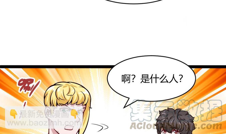 第197话 请客16