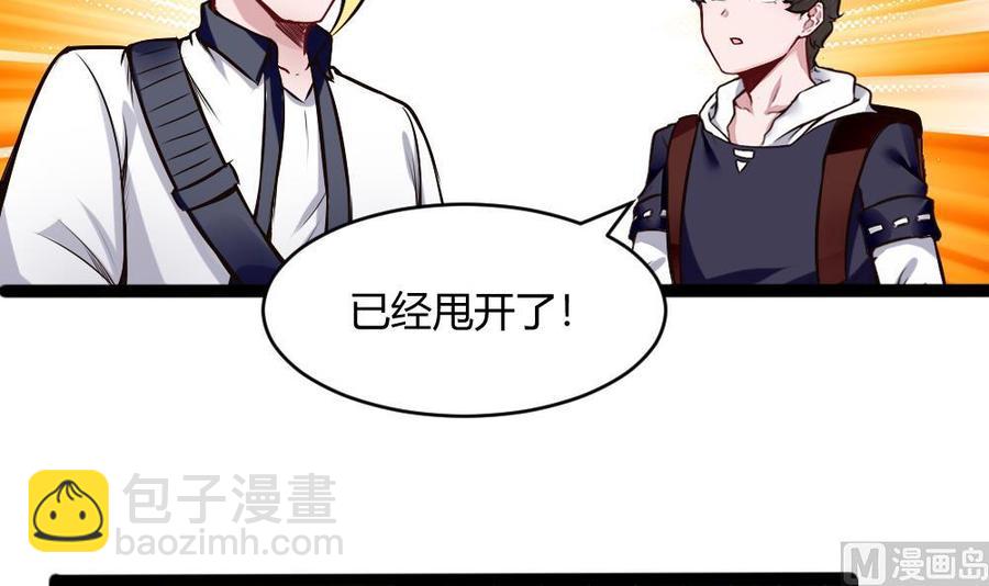 第197话 请客17