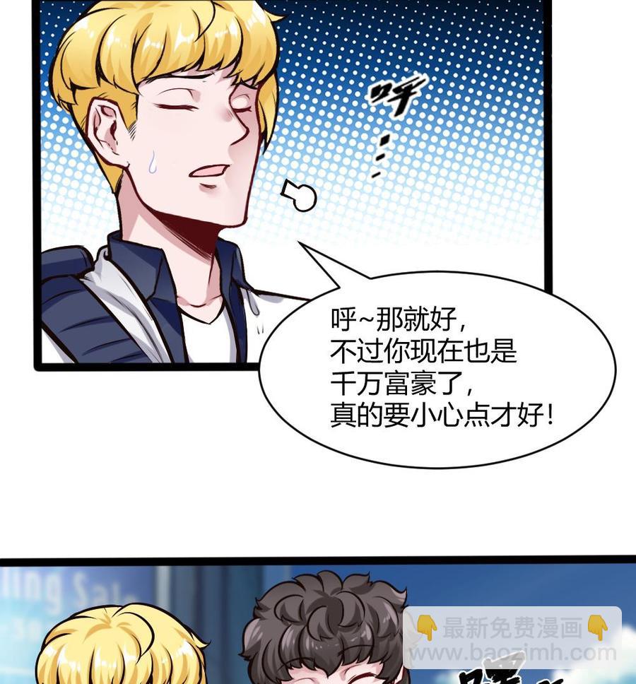 第197话 请客18