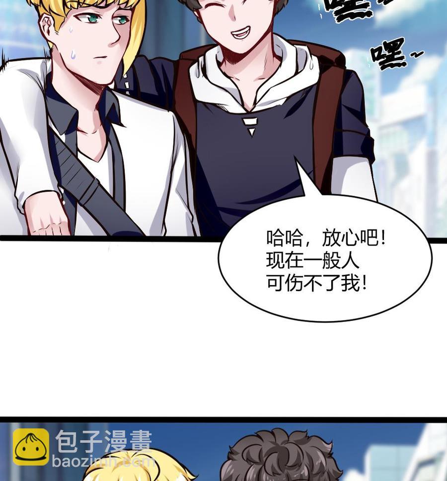 第197话 请客19