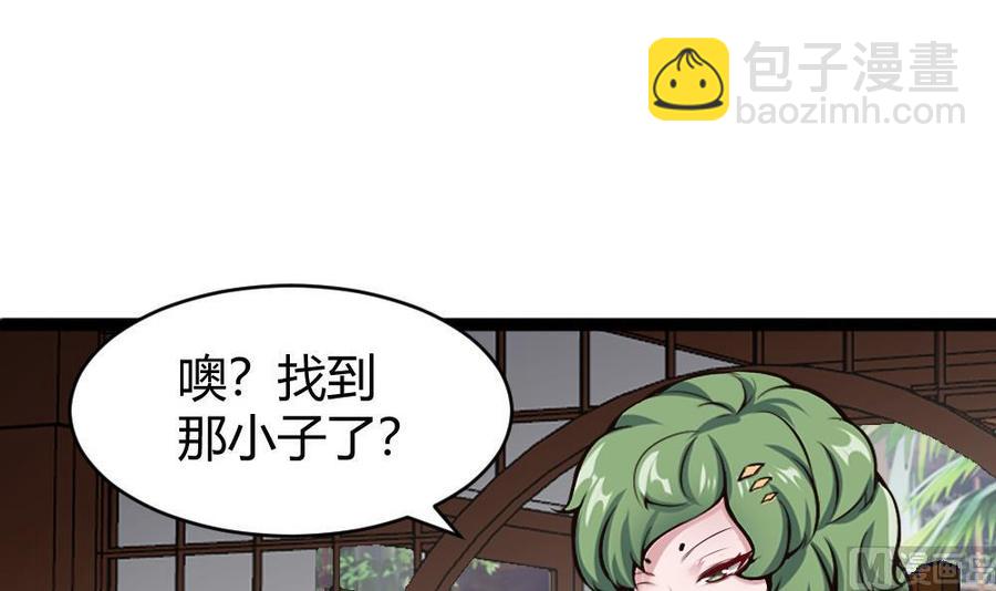 第197话 请客2