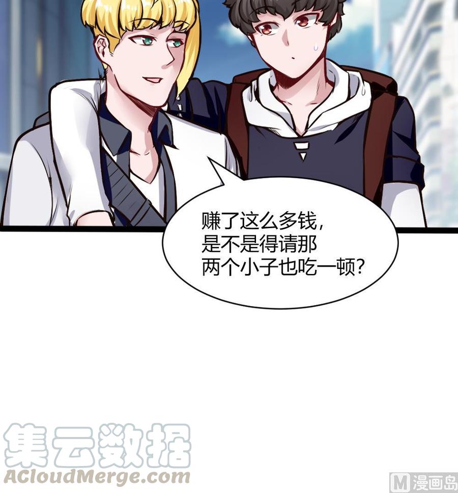 第197话 请客20