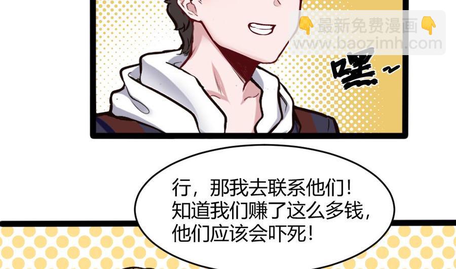 第197话 请客22